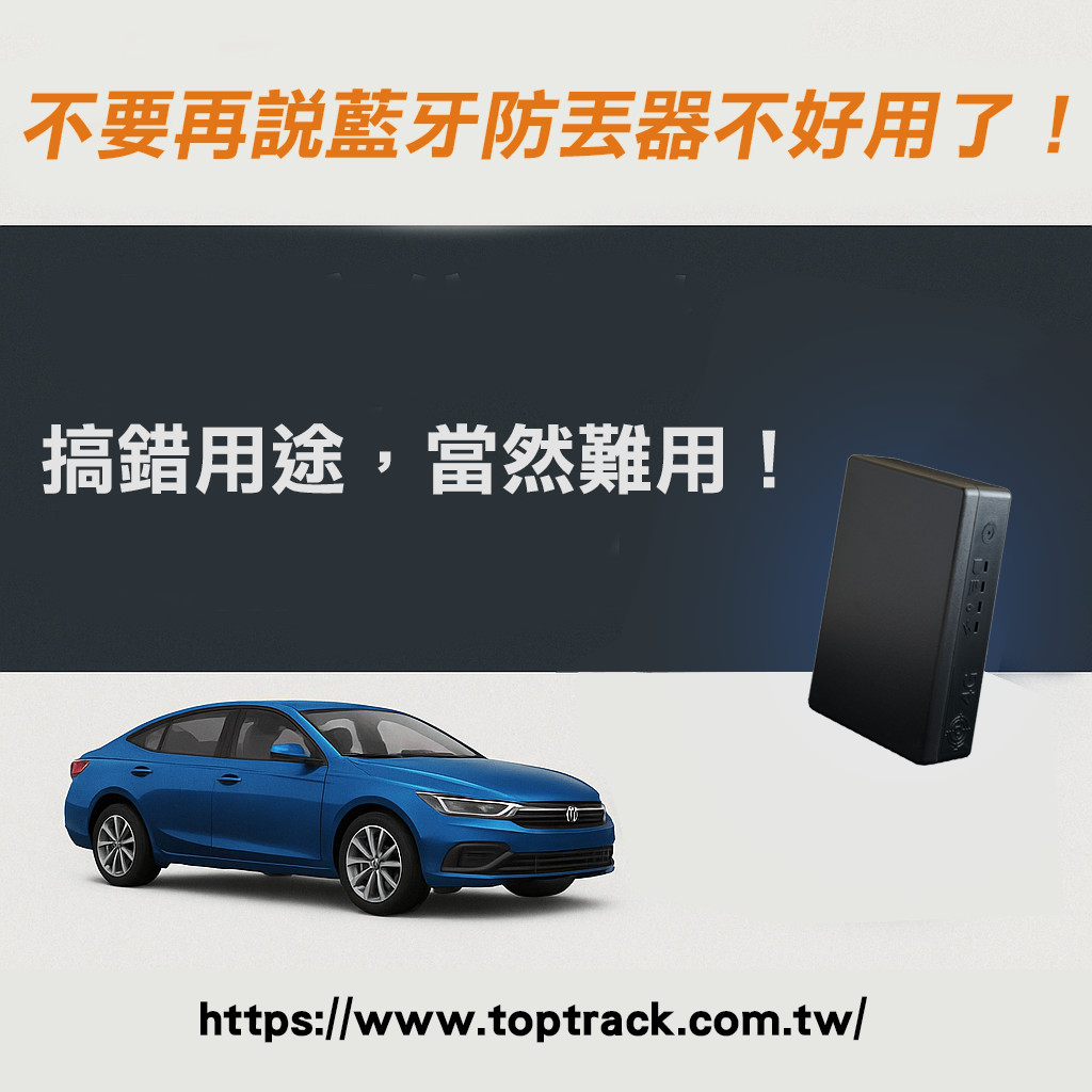 GPS定位晶片與4G通訊模組