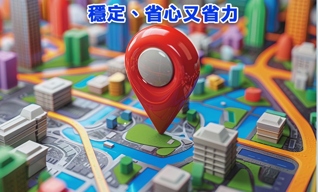 家用或工程車都適用！GPS接車電就選【追蹤王】，穩定、省心又省力
