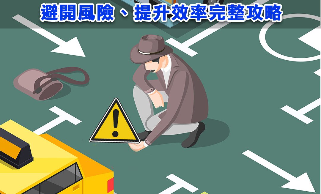 【GPS實務指南】如何適當使用GPS追蹤器？避開風險、提升效率完整攻略