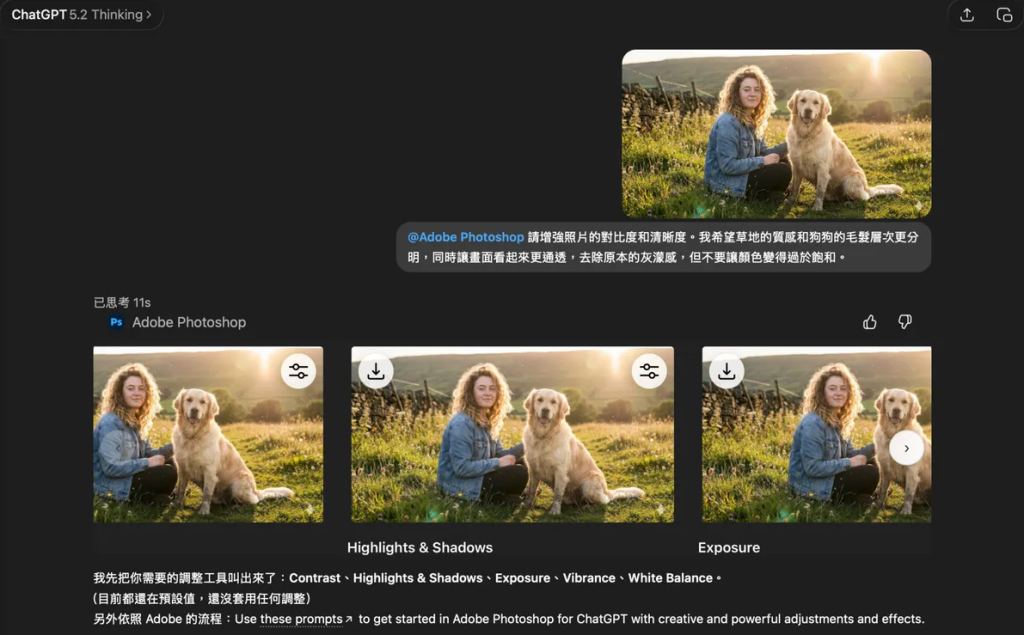 Photoshop 正式進駐 ChatGPT:修圖不必會 PS,用「說的」就能完成 80% 工作