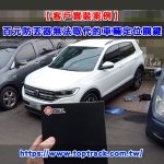 【客戶實裝案例】百元防丟器無法取代的車輛定位關鍵