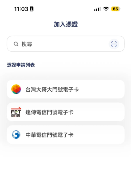 手機就能領包裹！數位憑證皮夾上線，超商免帶身分證、隱私怎麼保一次看懂